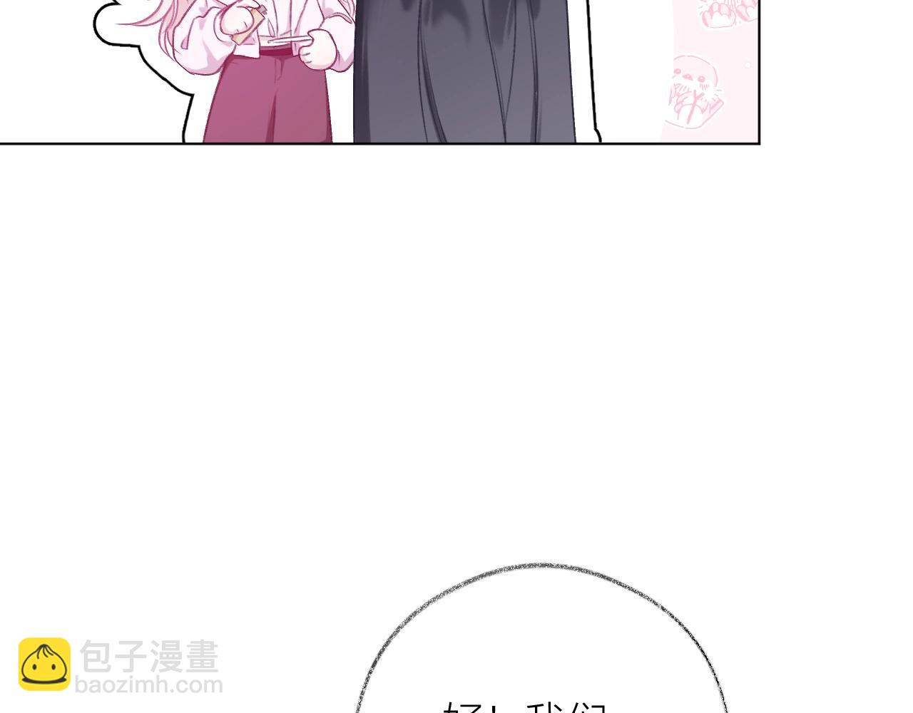 第18话 坐好~姐姐给你化个美美的妆(1/2)-第25话