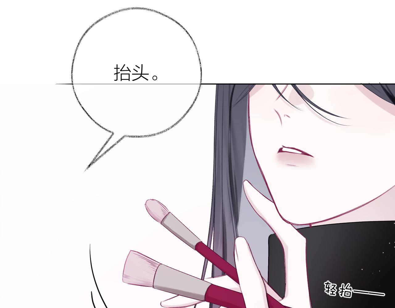 第18话 坐好~姐姐给你化个美美的妆(1/2)-第25话