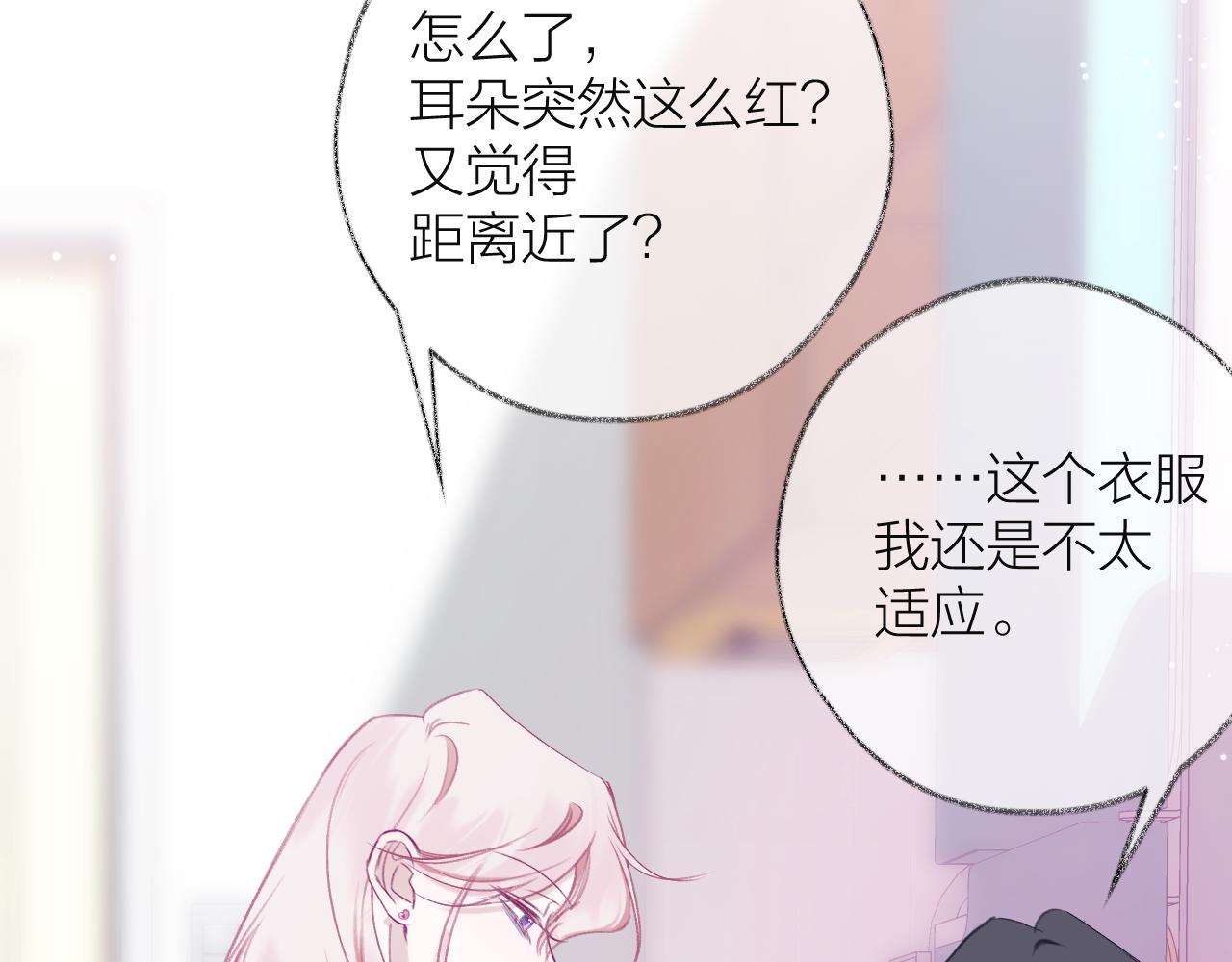 第18话 坐好~姐姐给你化个美美的妆(1/2)-第25话