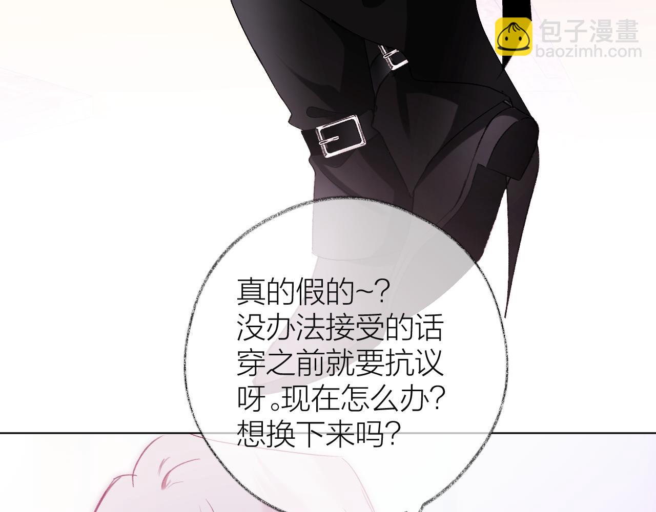第18话 坐好~姐姐给你化个美美的妆(1/2)-第25话