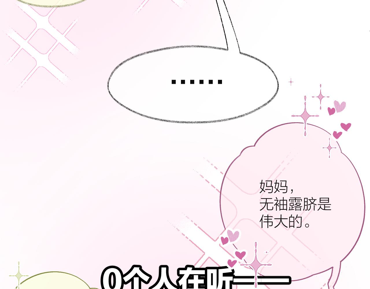 通知+部分更新-第23话