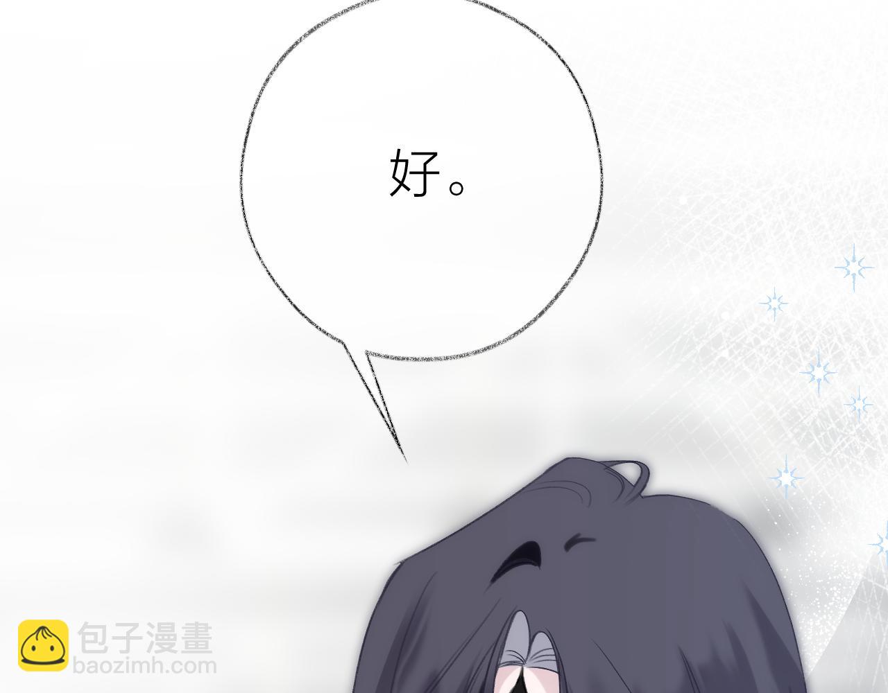 第21话 &ldquo;苏老师我是你的狗！&rdquo;(1/3)-第29话