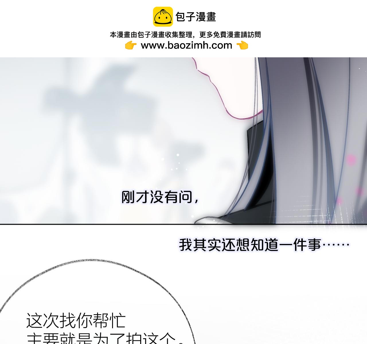 第21话 &ldquo;苏老师我是你的狗！&rdquo;(1/3)-第29话