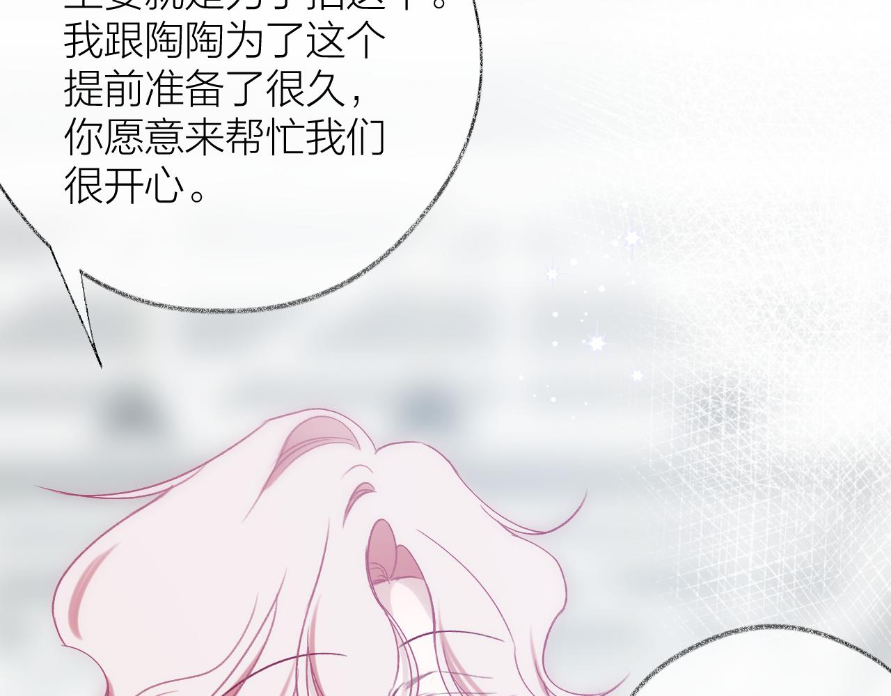第21话 &ldquo;苏老师我是你的狗！&rdquo;(1/3)-第29话