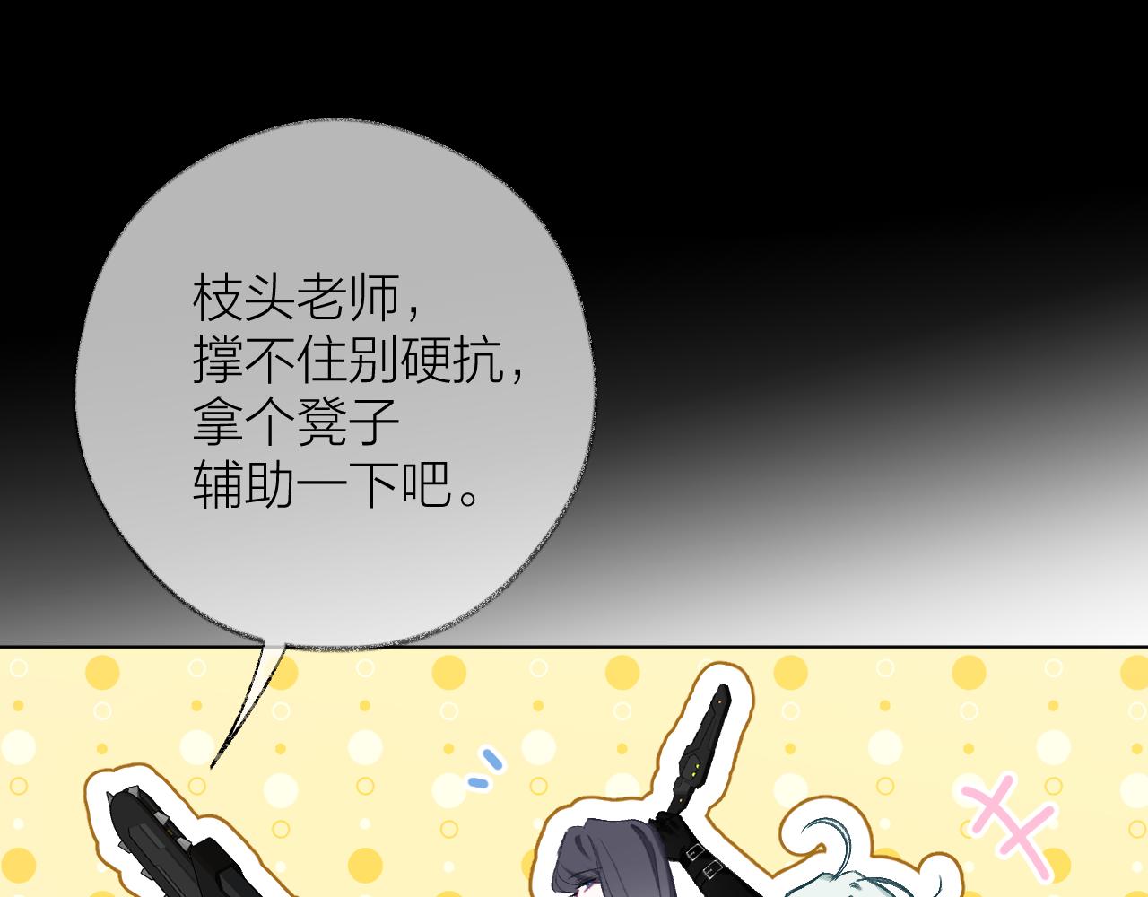 第21话 &ldquo;苏老师我是你的狗！&rdquo;(1/3)-第29话