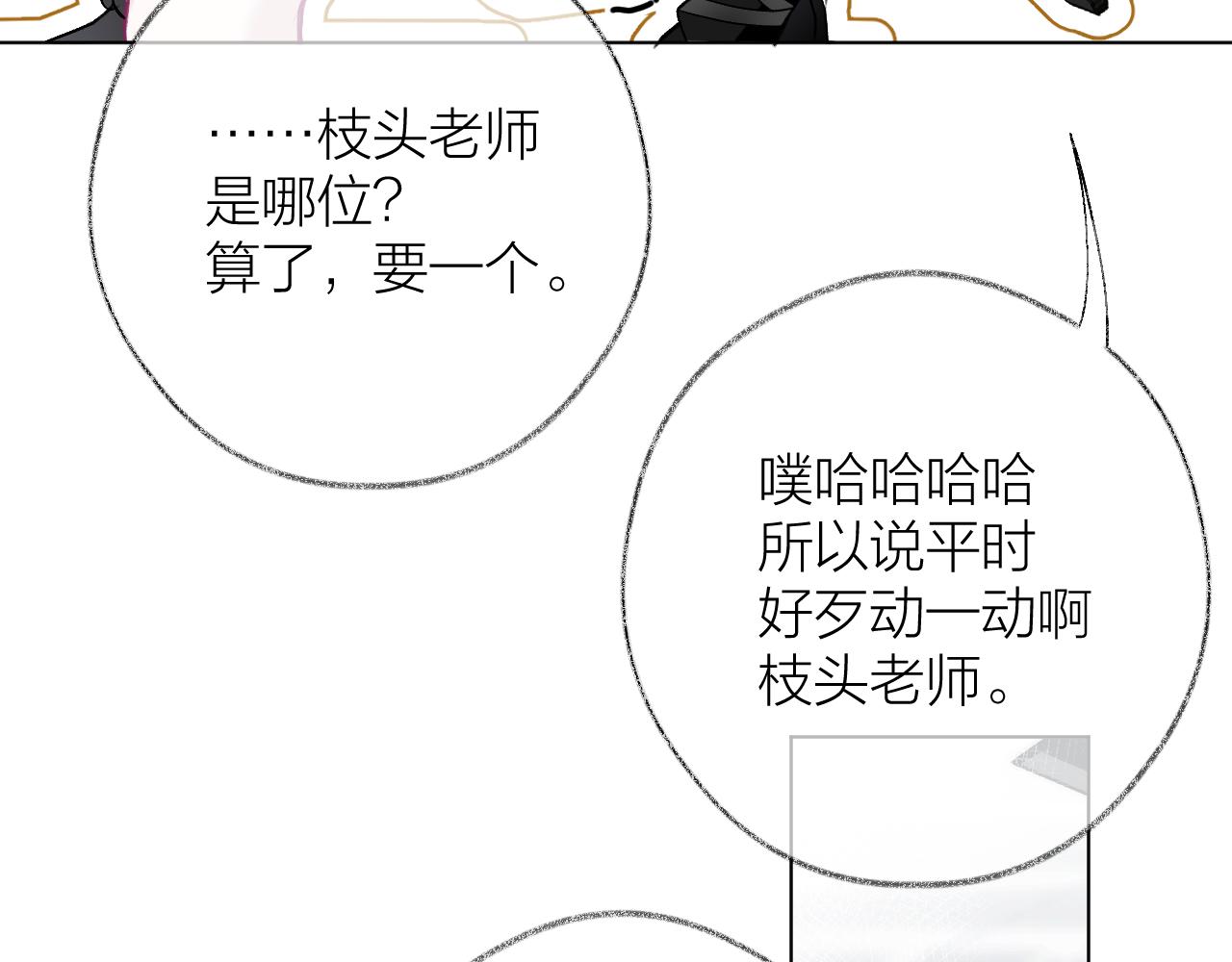 第21话 &ldquo;苏老师我是你的狗！&rdquo;(1/3)-第29话