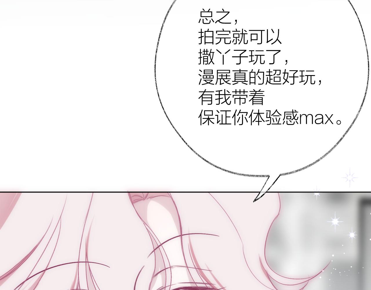 第21话 &ldquo;苏老师我是你的狗！&rdquo;(1/3)-第29话