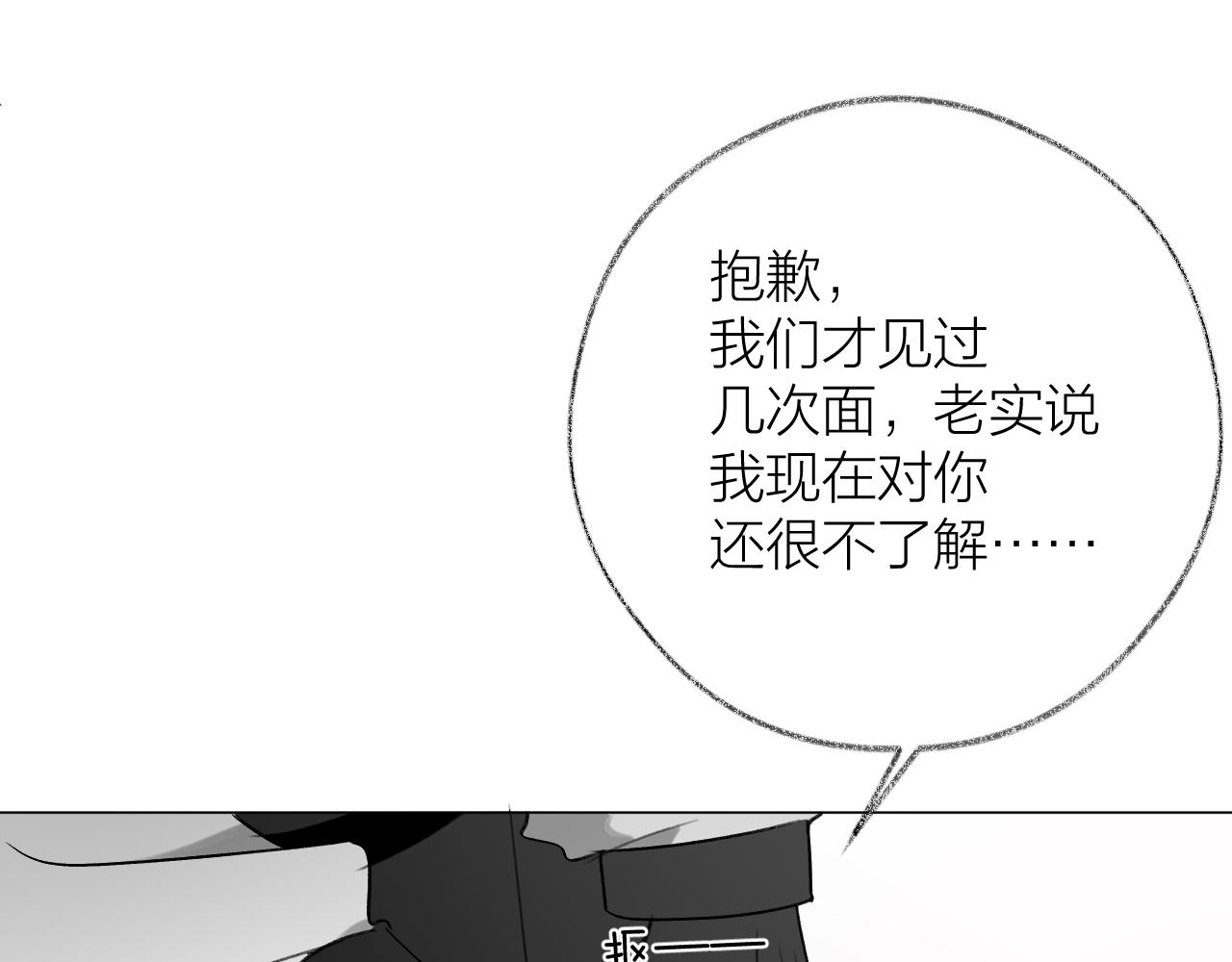 第20话 姐姐脑袋cpu过载(1/2)-第27话