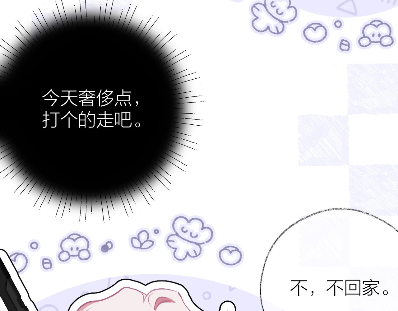 第20话 姐姐脑袋cpu过载(1/2)-第27话