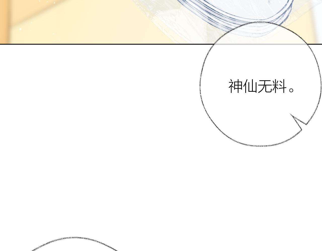 第20话 姐姐脑袋cpu过载(1/2)-第27话