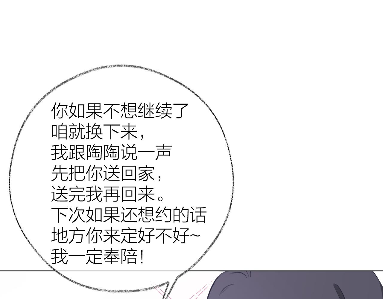 第20话 姐姐脑袋cpu过载(1/2)-第27话