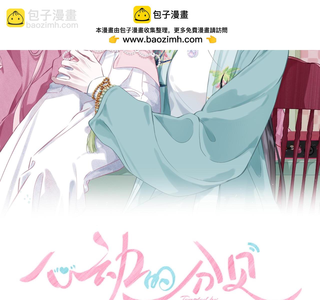 第2话 反差(1/3)-第3话