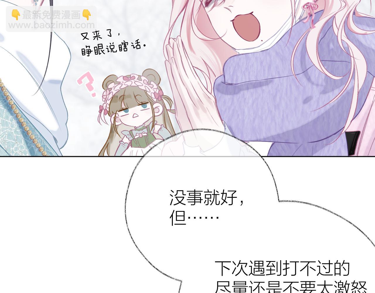 第2话 反差(1/3)-第3话