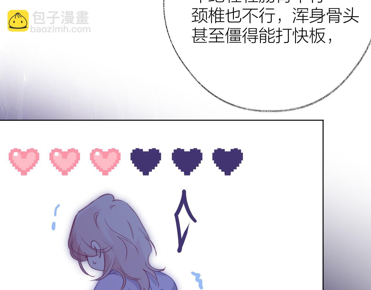 第2话 反差(1/3)-第3话