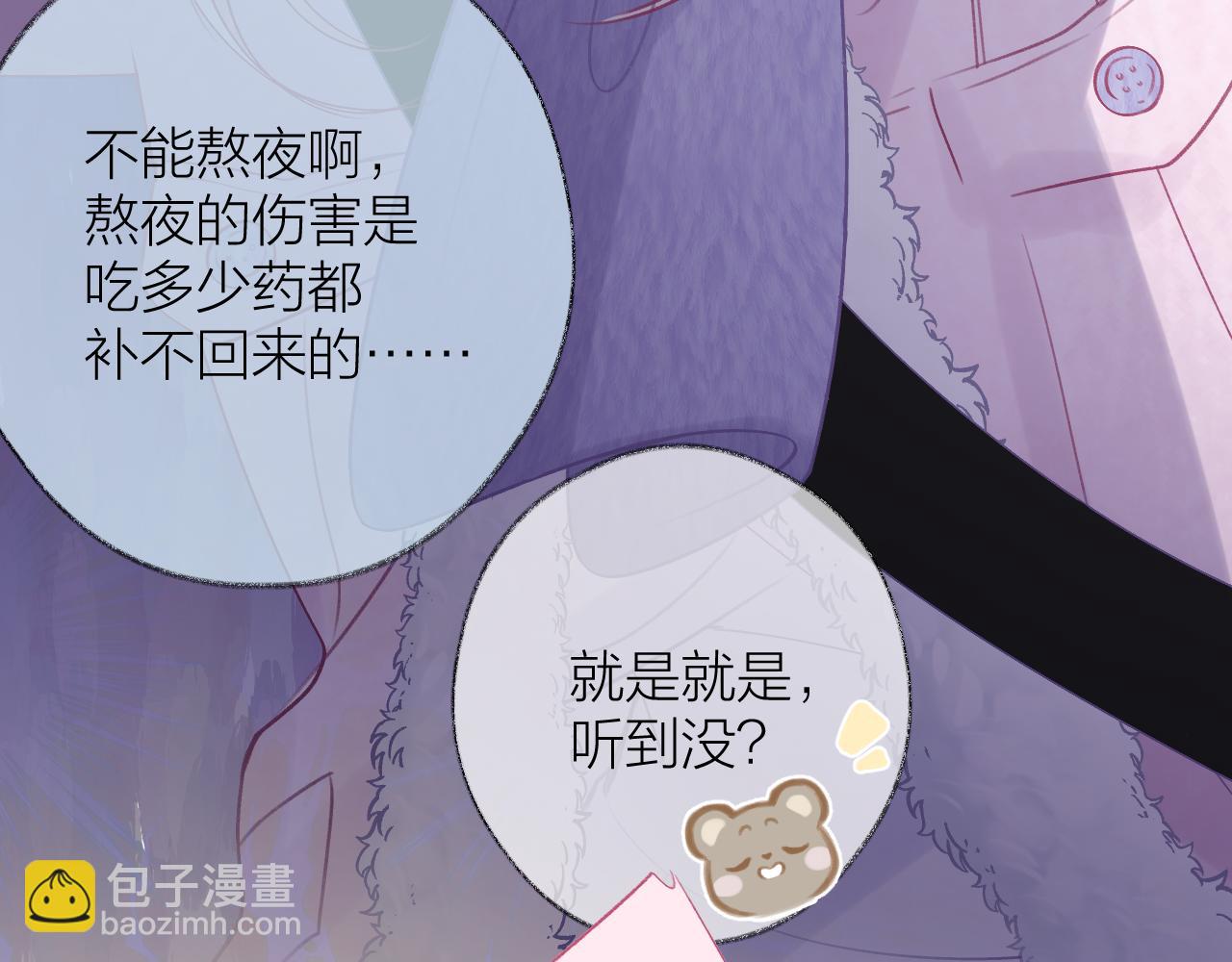 第2话 反差(1/3)-第3话