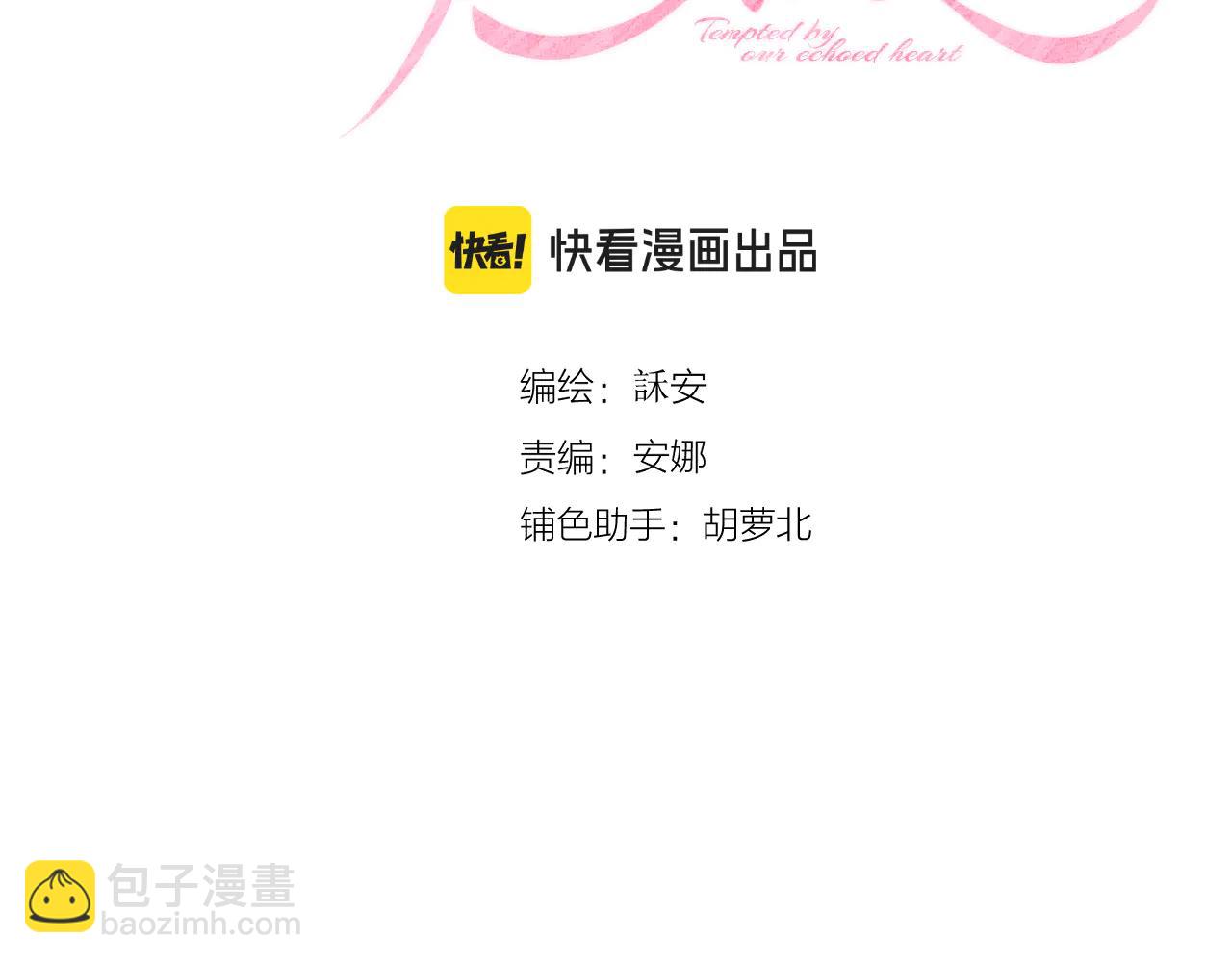 第5话 滴，您的春天已提前送达(1/3)-第7话