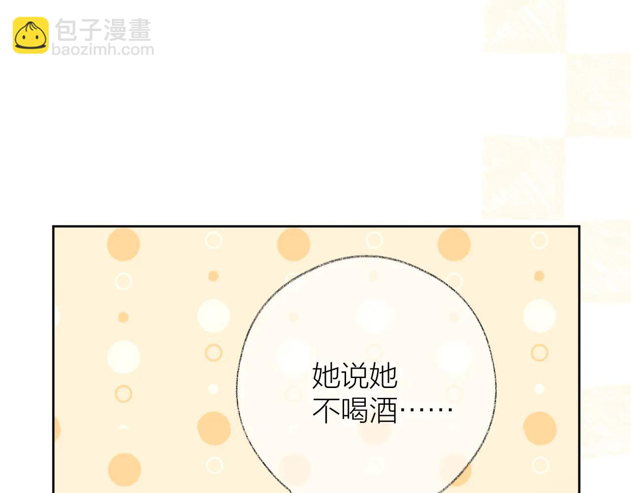 第5话 滴，您的春天已提前送达(1/3)-第7话
