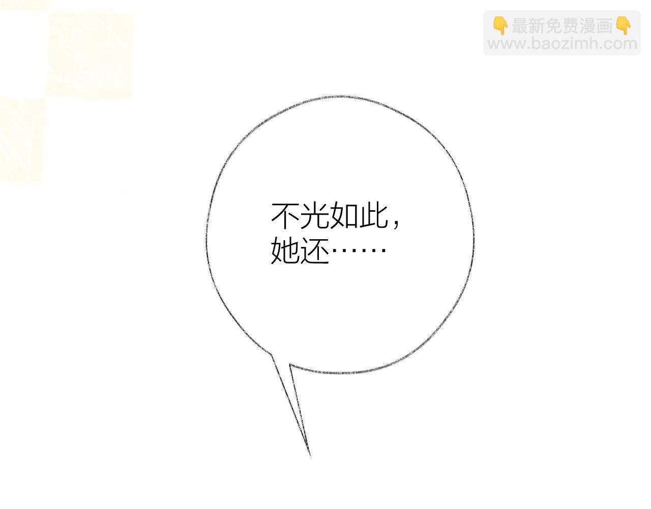 第5话 滴，您的春天已提前送达(1/3)-第7话