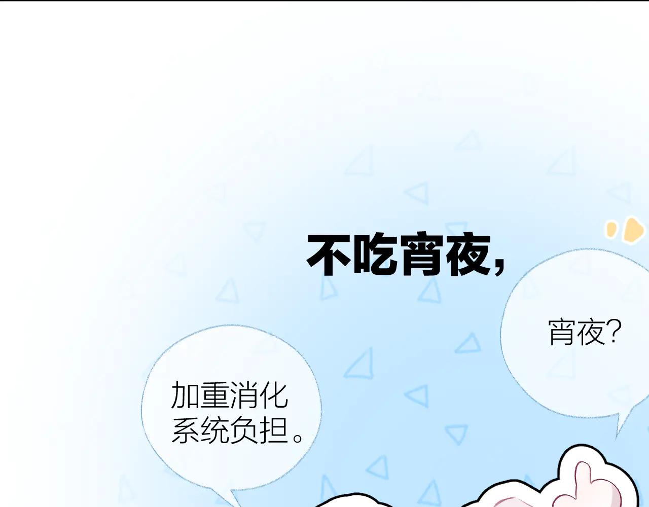 第5话 滴，您的春天已提前送达(1/3)-第7话