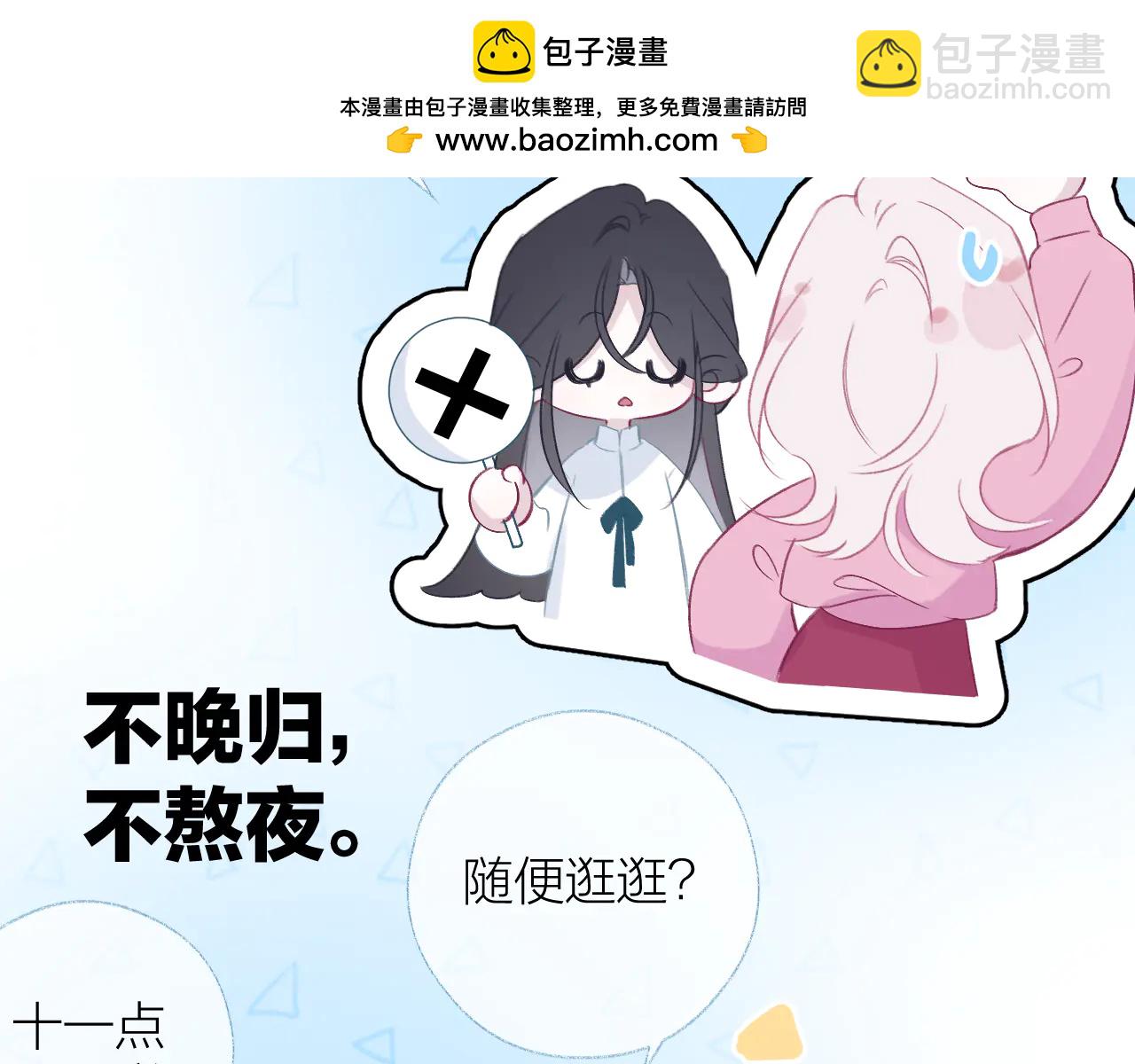 第5话 滴，您的春天已提前送达(1/3)-第7话
