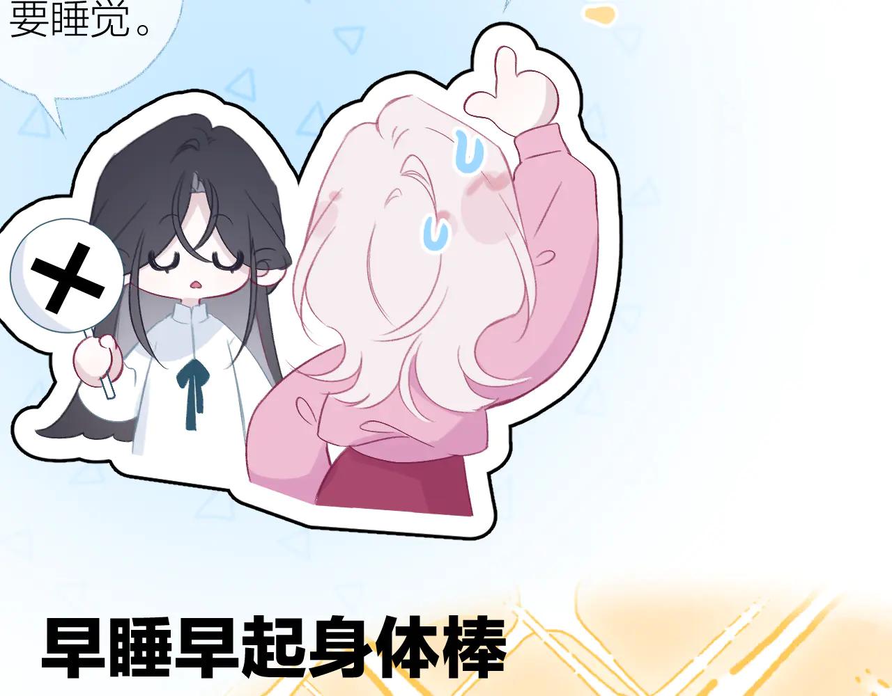 第5话 滴，您的春天已提前送达(1/3)-第7话