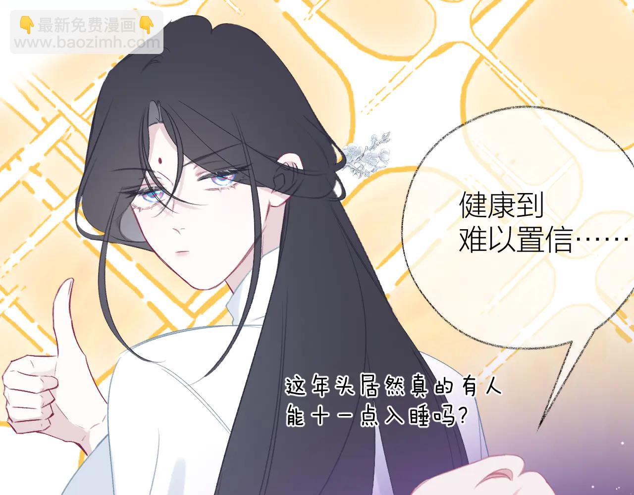 第5话 滴，您的春天已提前送达(1/3)-第7话
