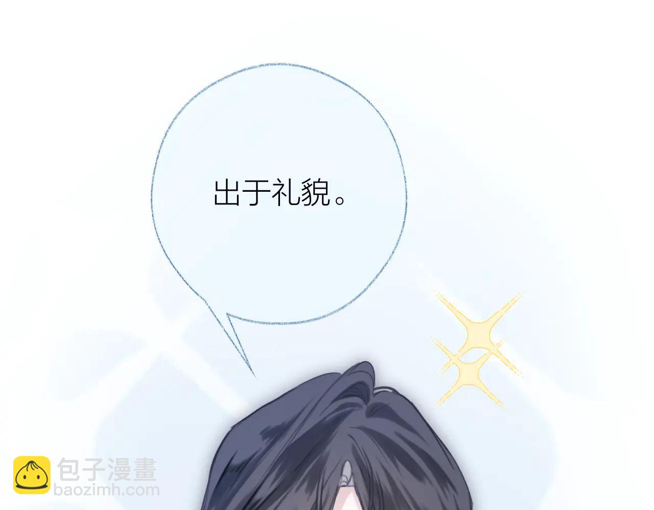 第5话 滴，您的春天已提前送达(1/3)-第7话