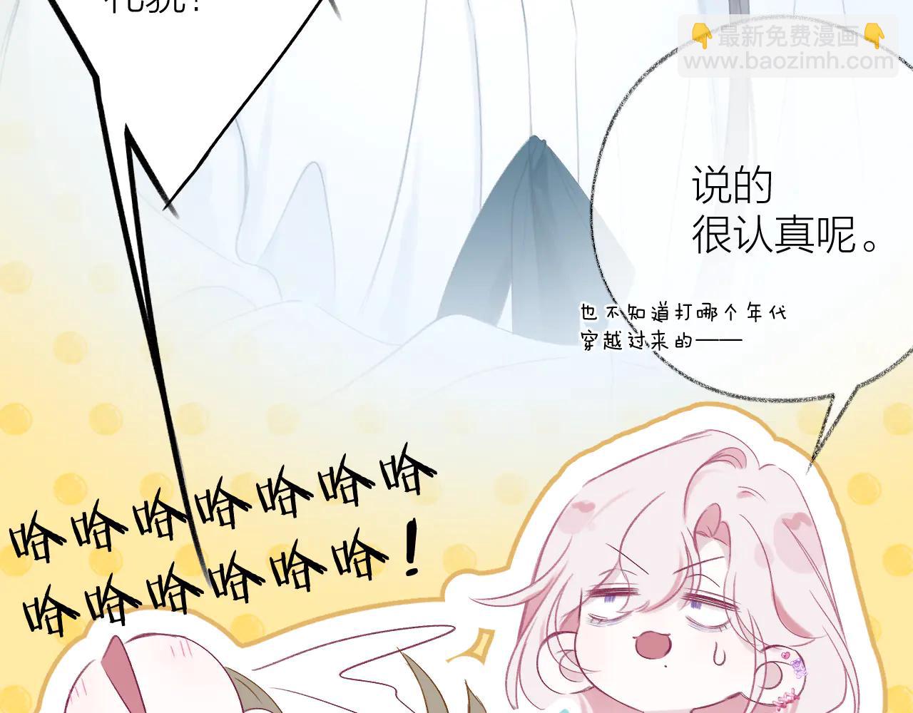 第5话 滴，您的春天已提前送达(1/3)-第7话
