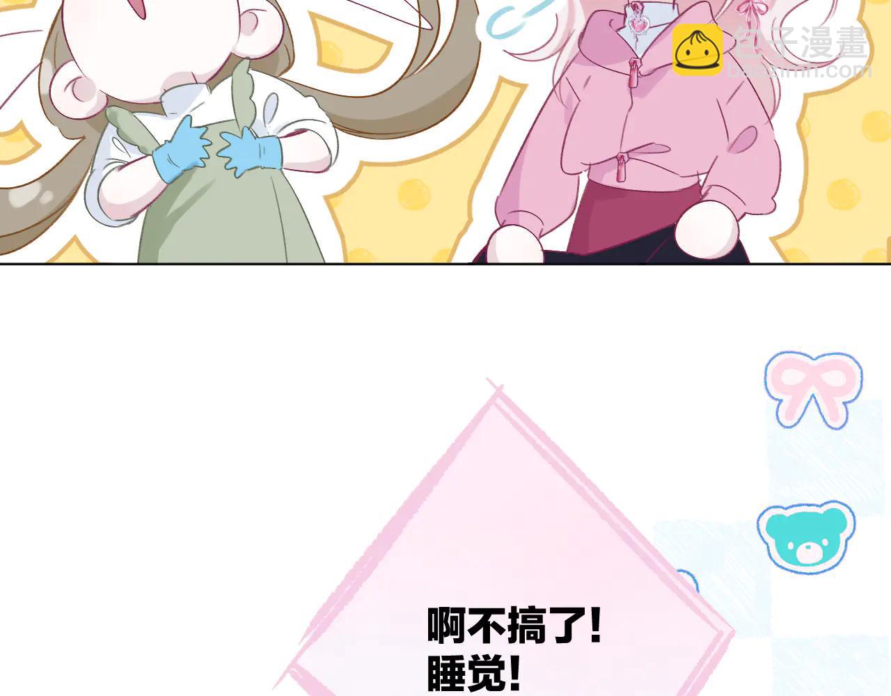 第5话 滴，您的春天已提前送达(1/3)-第7话