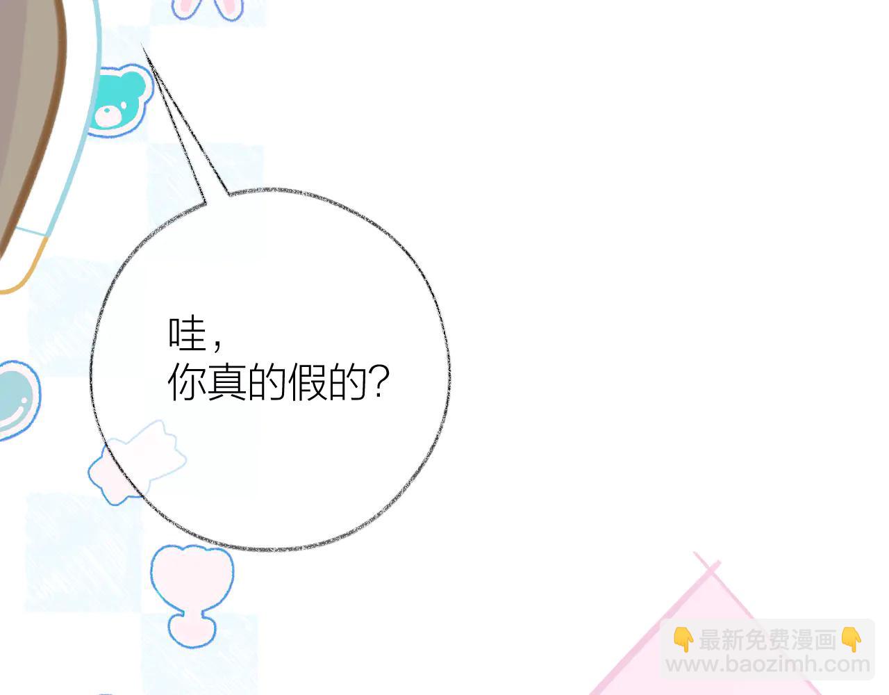 第5话 滴，您的春天已提前送达(1/3)-第7话