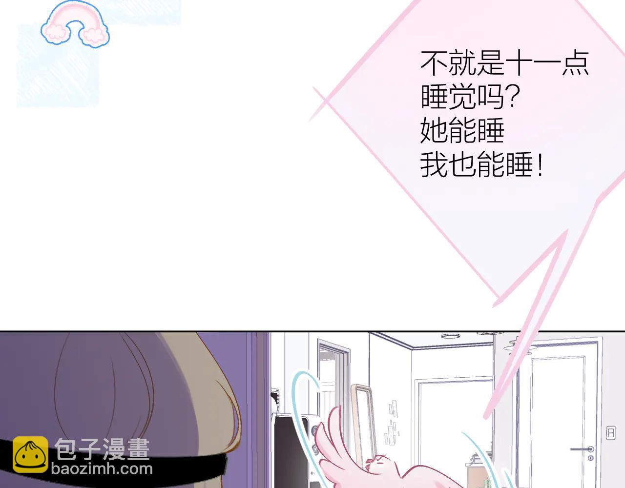第5话 滴，您的春天已提前送达(1/3)-第7话
