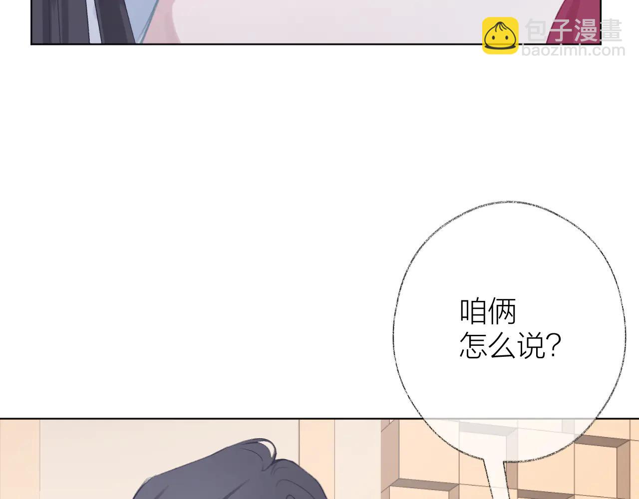 第5话 滴，您的春天已提前送达(1/3)-第7话
