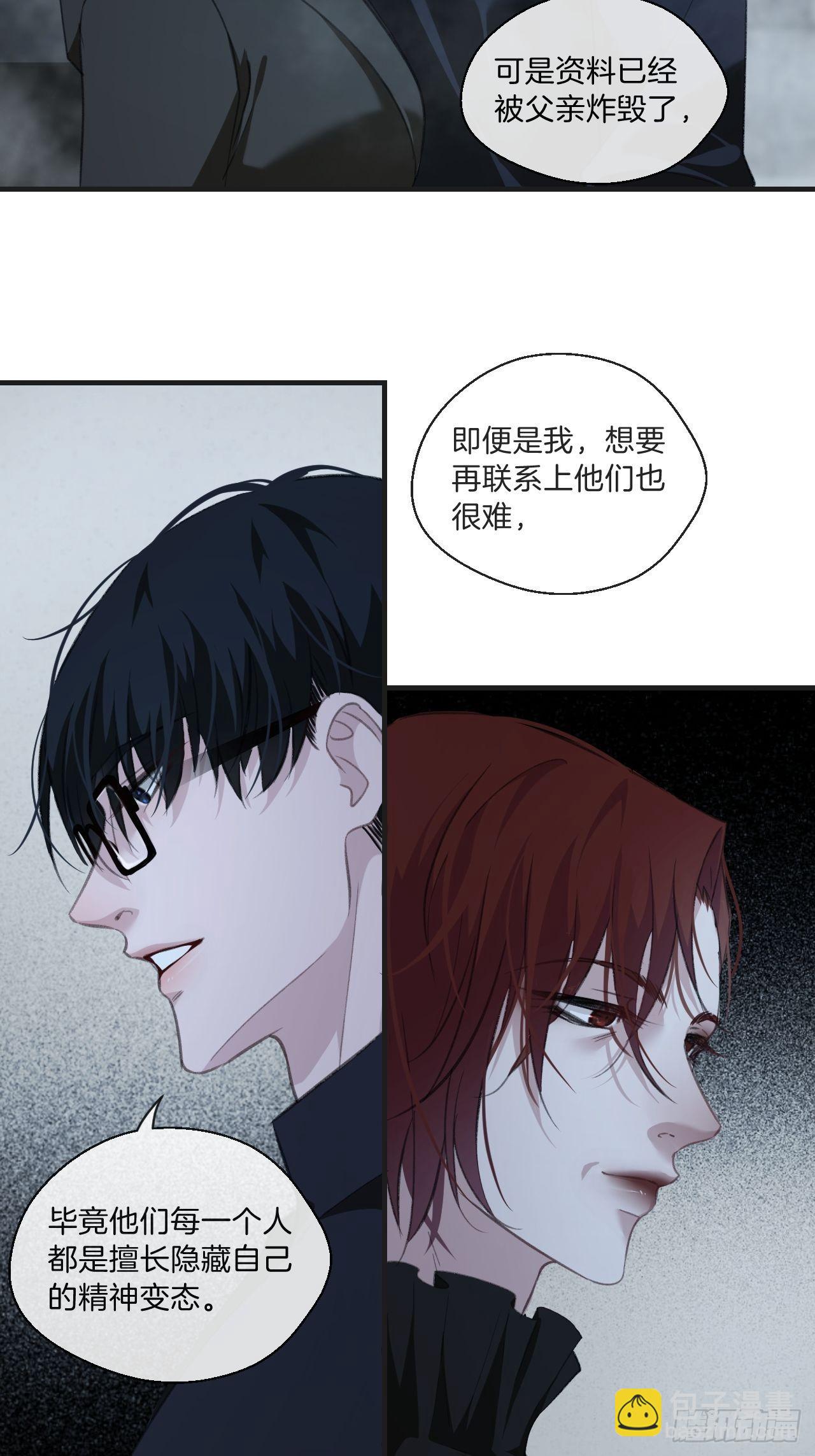 母亲的目的-第97话