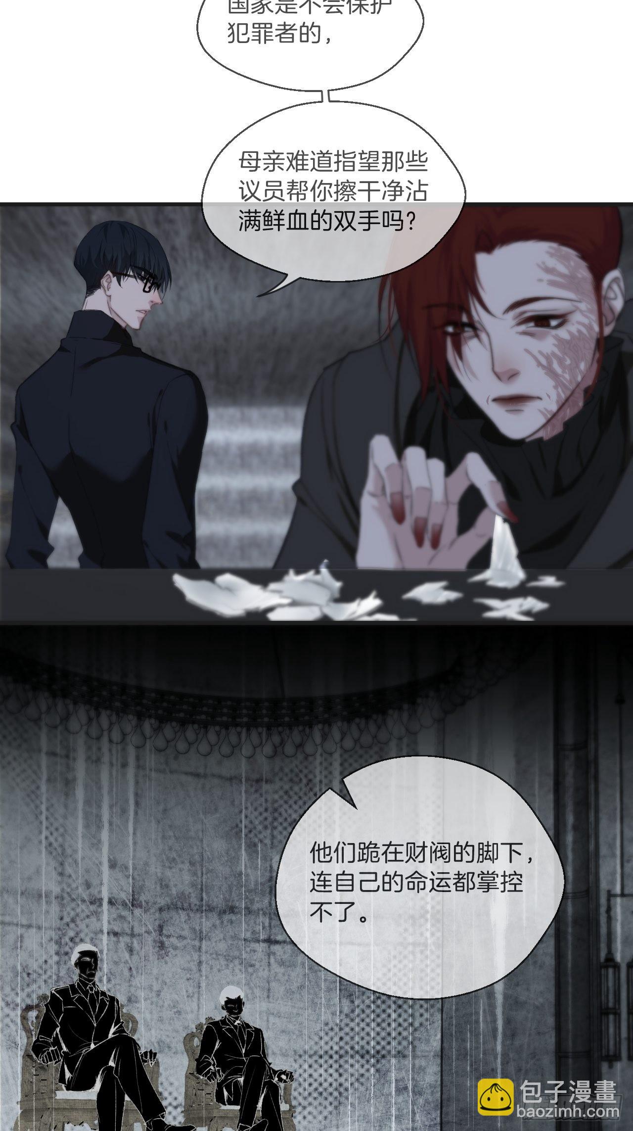 母亲的目的-第97话