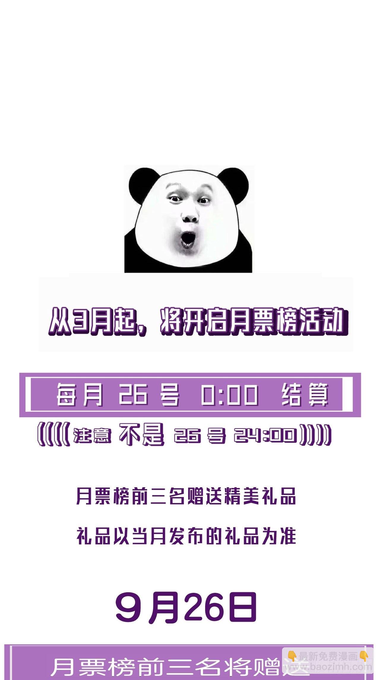 母亲的目的-第97话