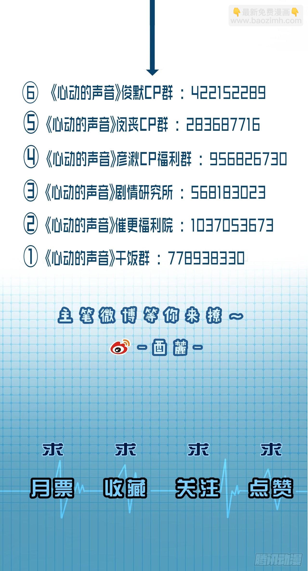 母亲的目的-第97话