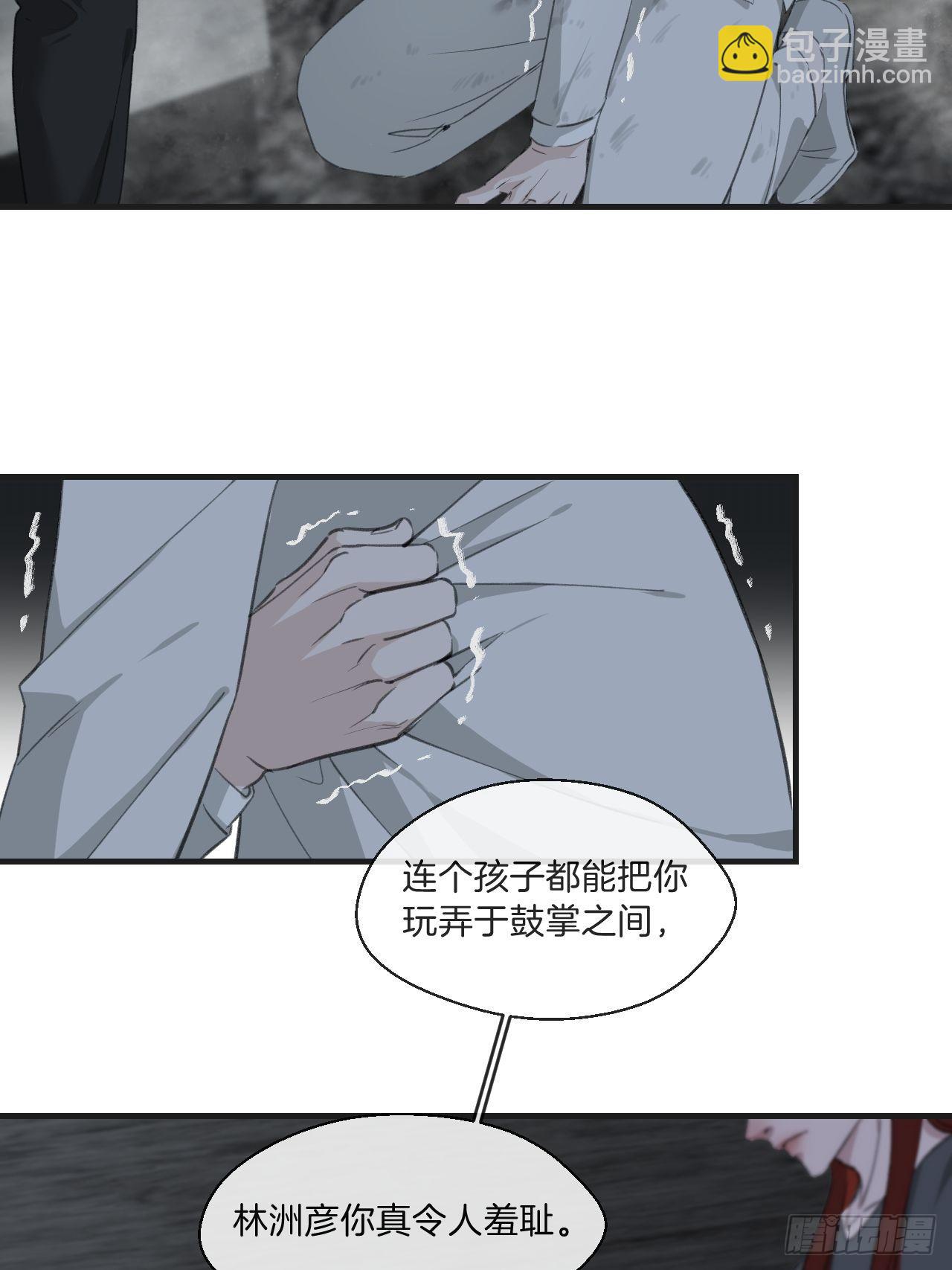 母亲的目的-第97话