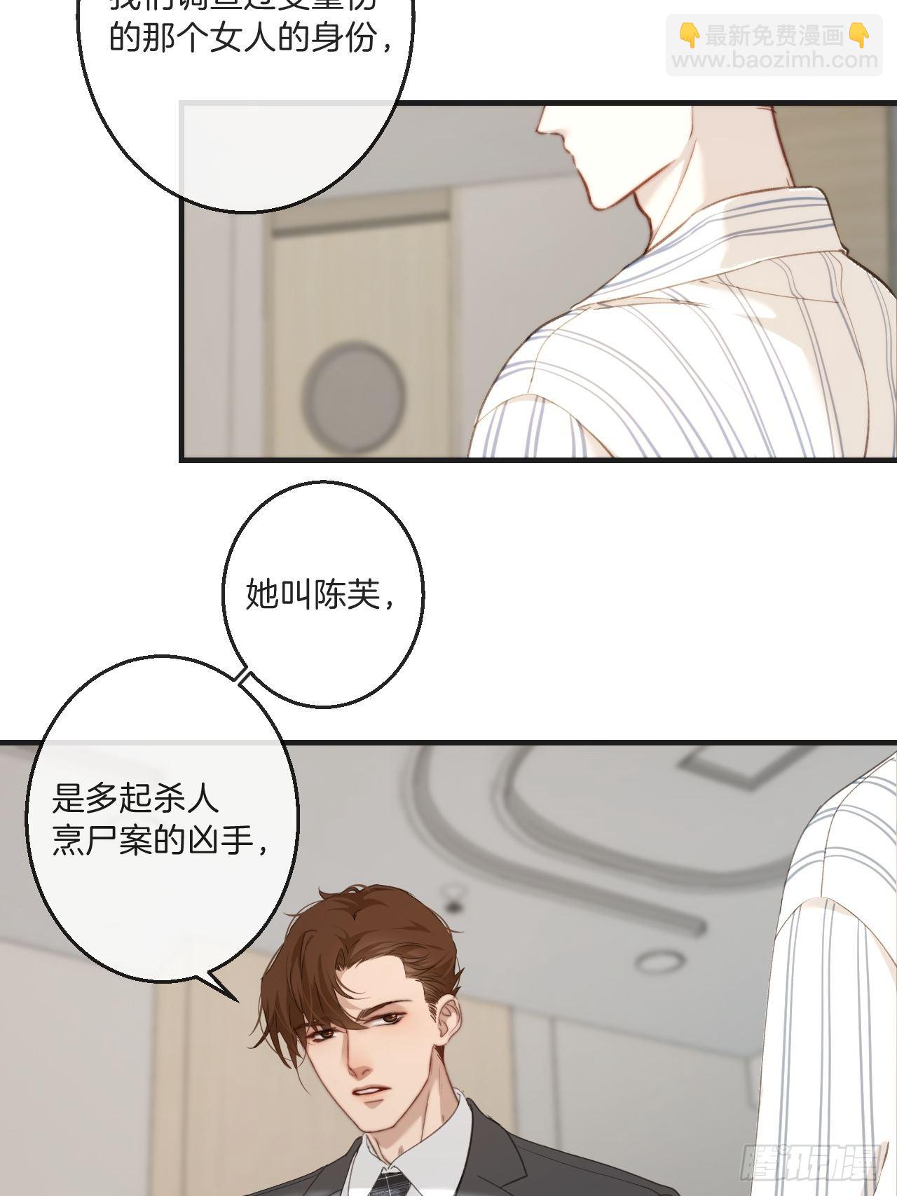 表达爱意（下）-第101话