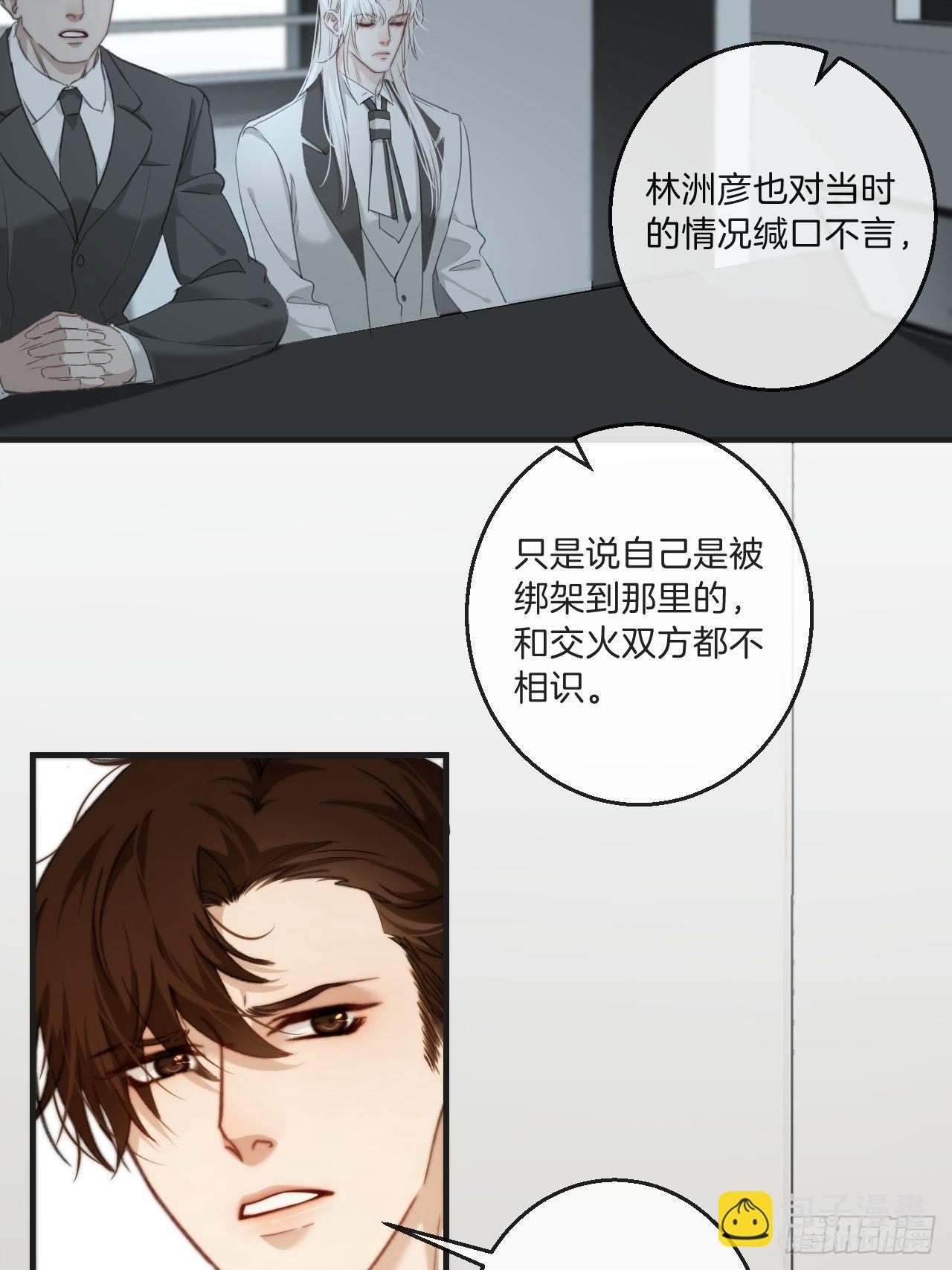 表达爱意（下）-第101话