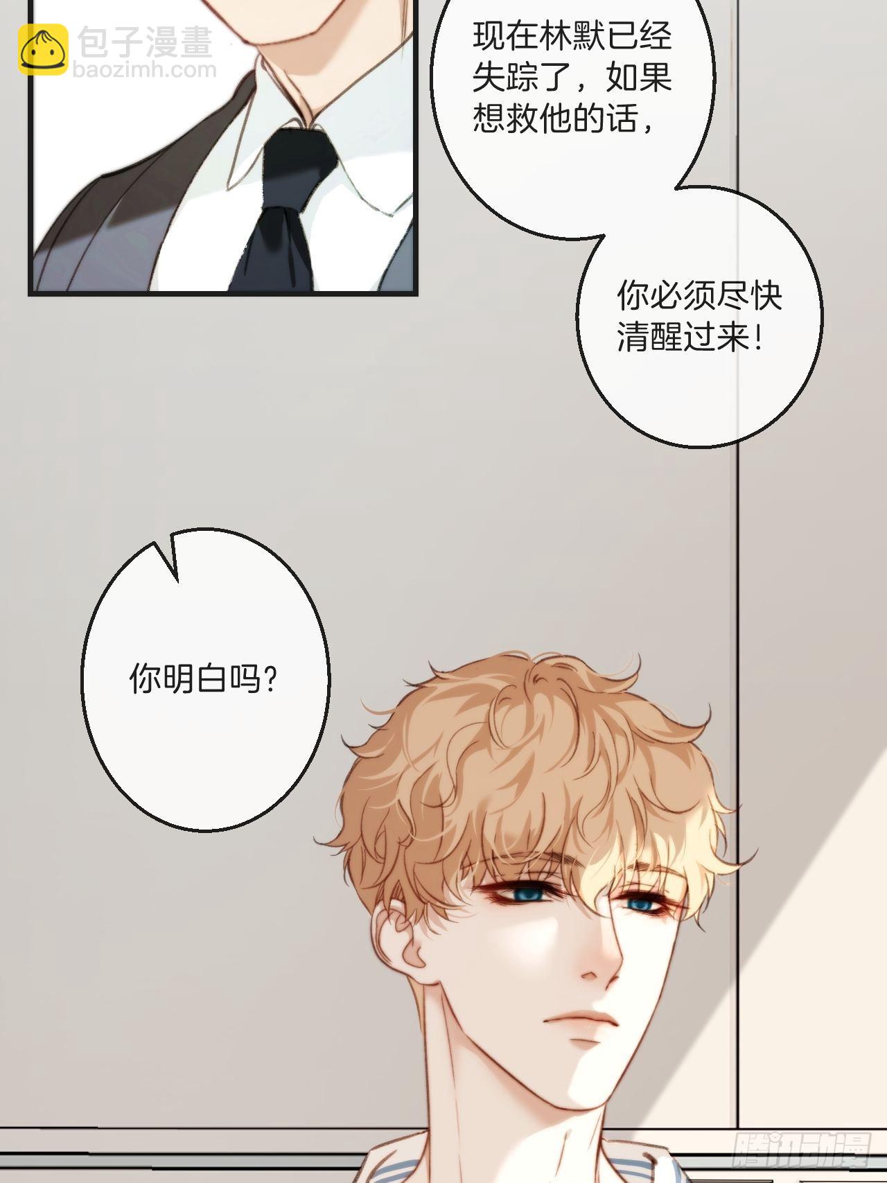 表达爱意（下）-第101话