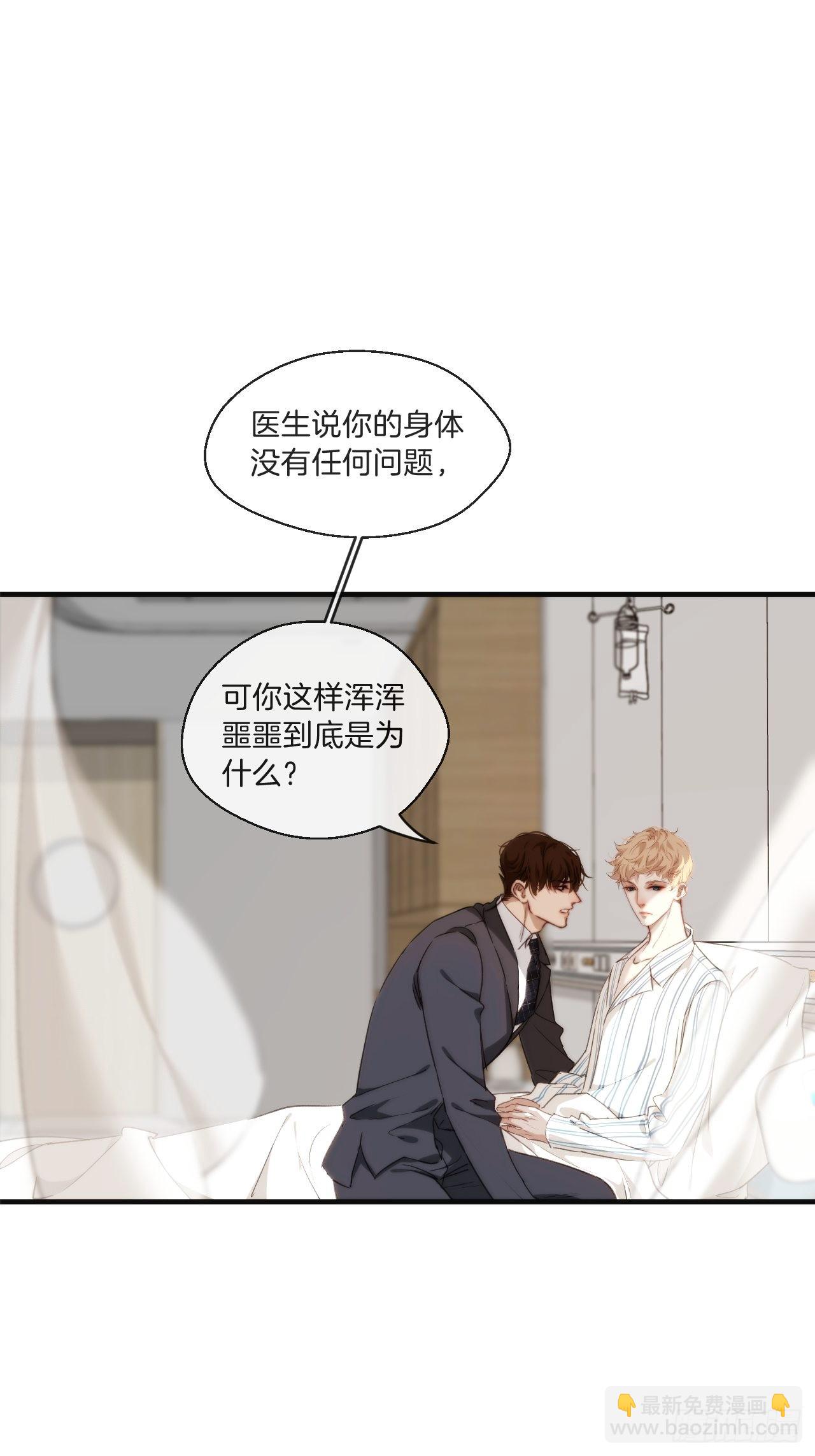 表达爱意（下）-第101话