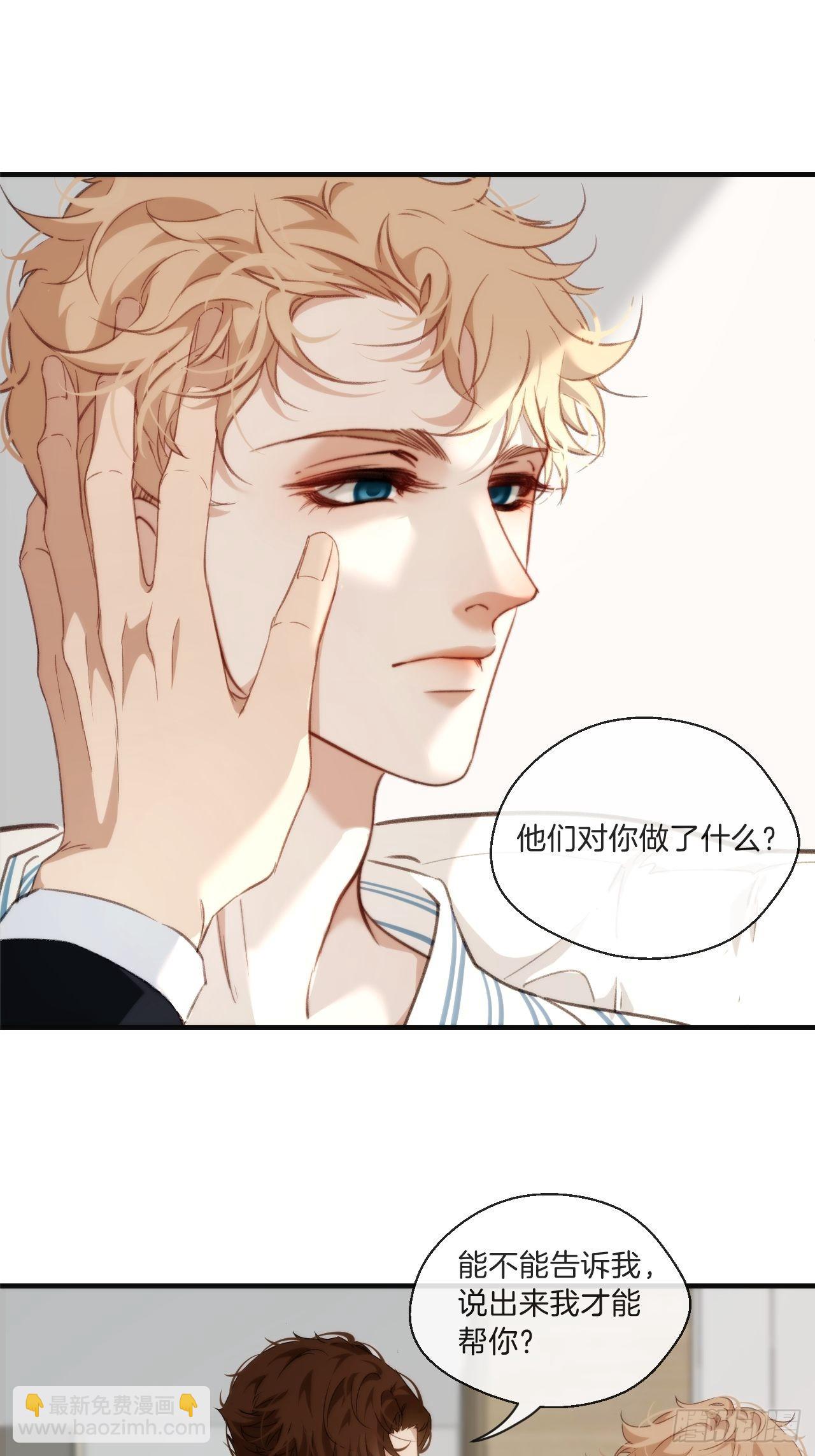 表达爱意（下）-第101话