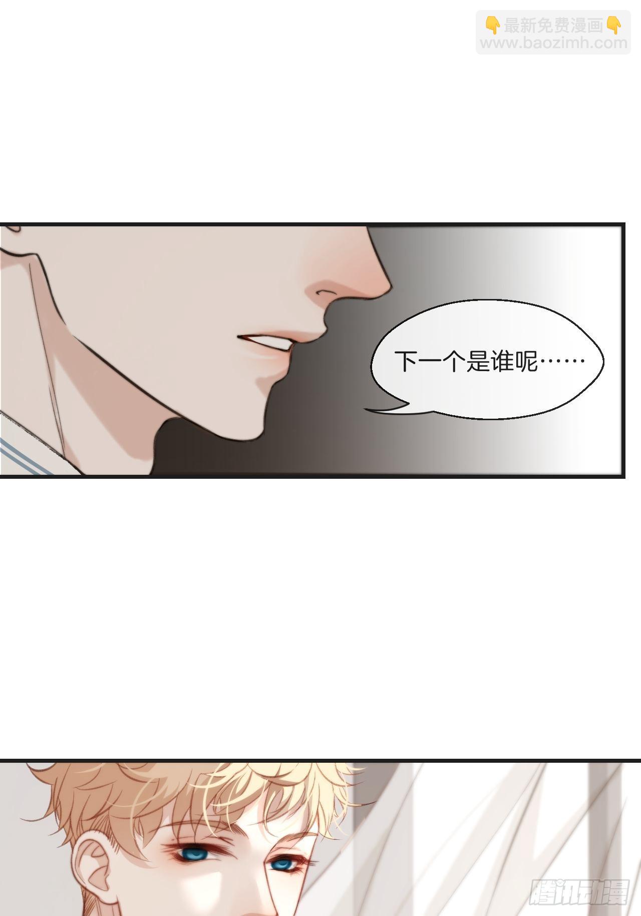 表达爱意（下）-第101话