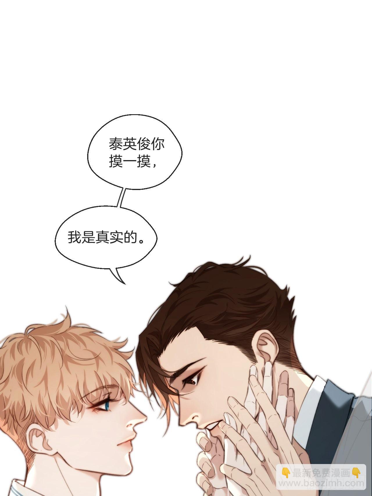 表达爱意（下）-第101话