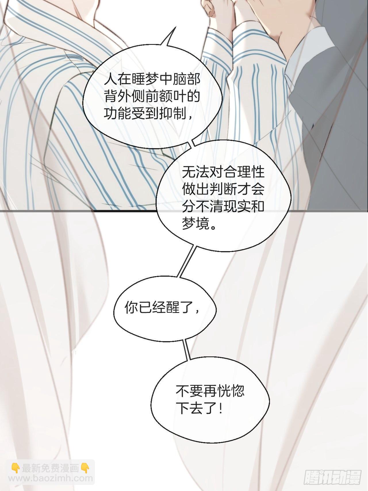 表达爱意（下）-第101话