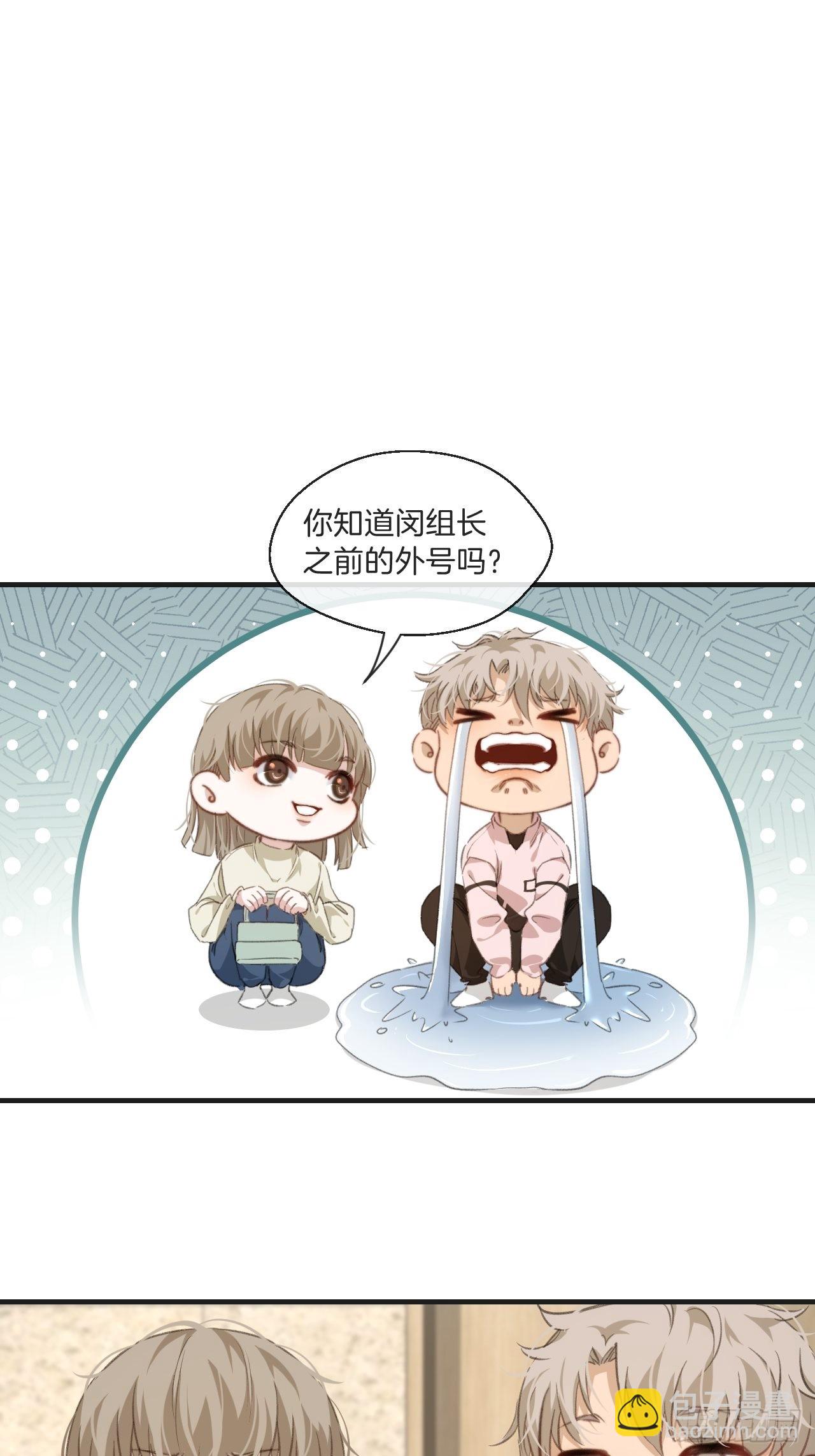 表达爱意（下）-第101话