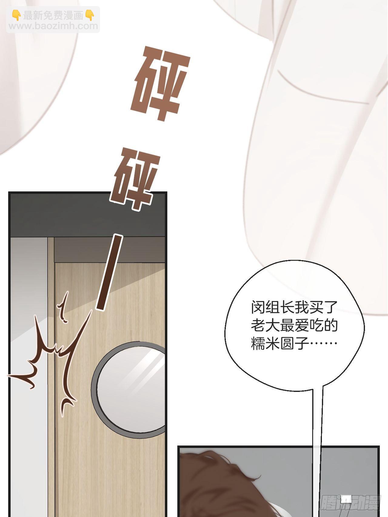 表达爱意（下）-第101话