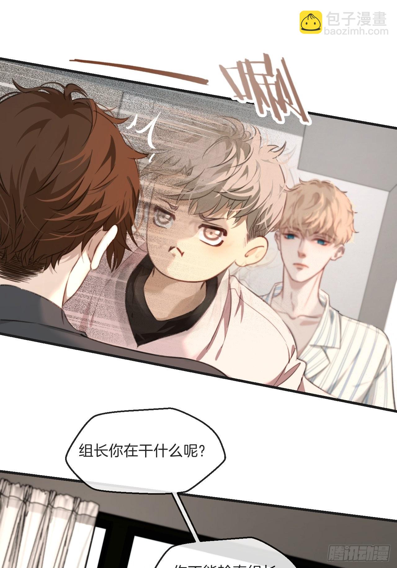 表达爱意（下）-第101话