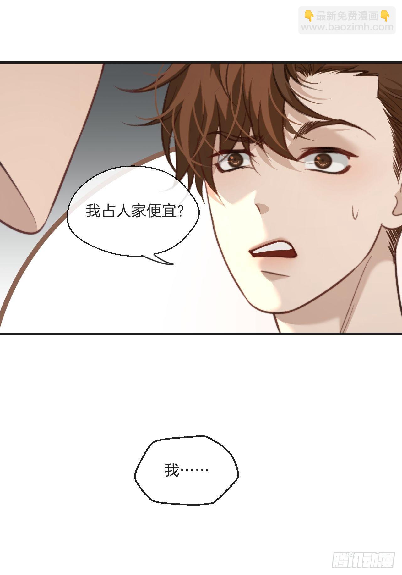 表达爱意（下）-第101话