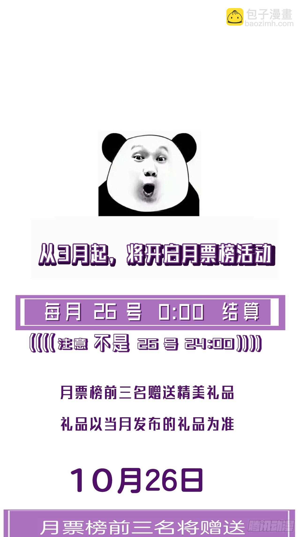表达爱意（下）-第101话